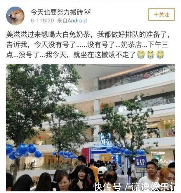排队5小时,炒到80元/杯的大白兔奶茶,却没有大白兔的味道?