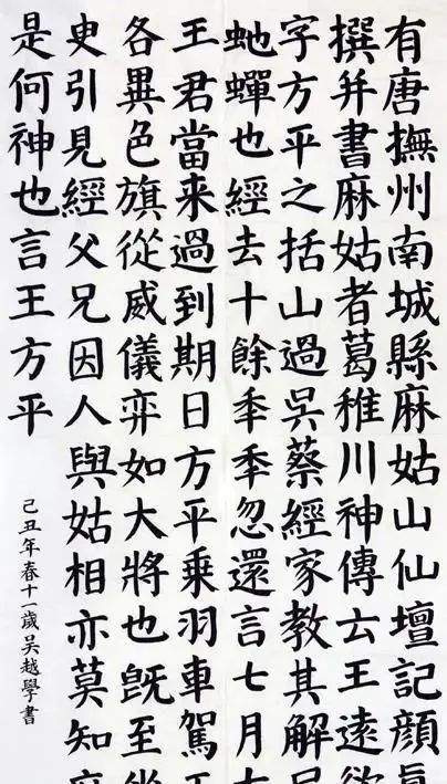 楷书！“女神”吴越的楷书冲上热搜，颜骨柳气，行书王风王韵，让人折服