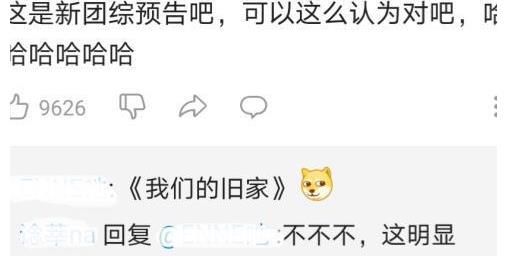 |TNT团综预告上线，节目名很搞笑，时隔两年再次尝试养猪？