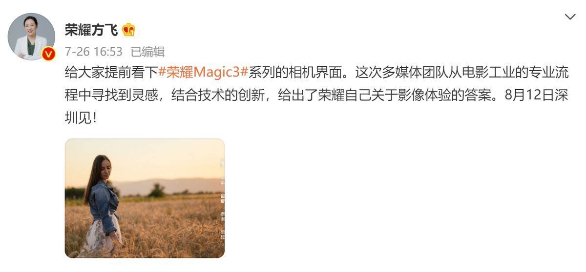 机型|赵明祝贺P50发布，下半年最值期待机型，等齐荣耀Magic3双雄称霸