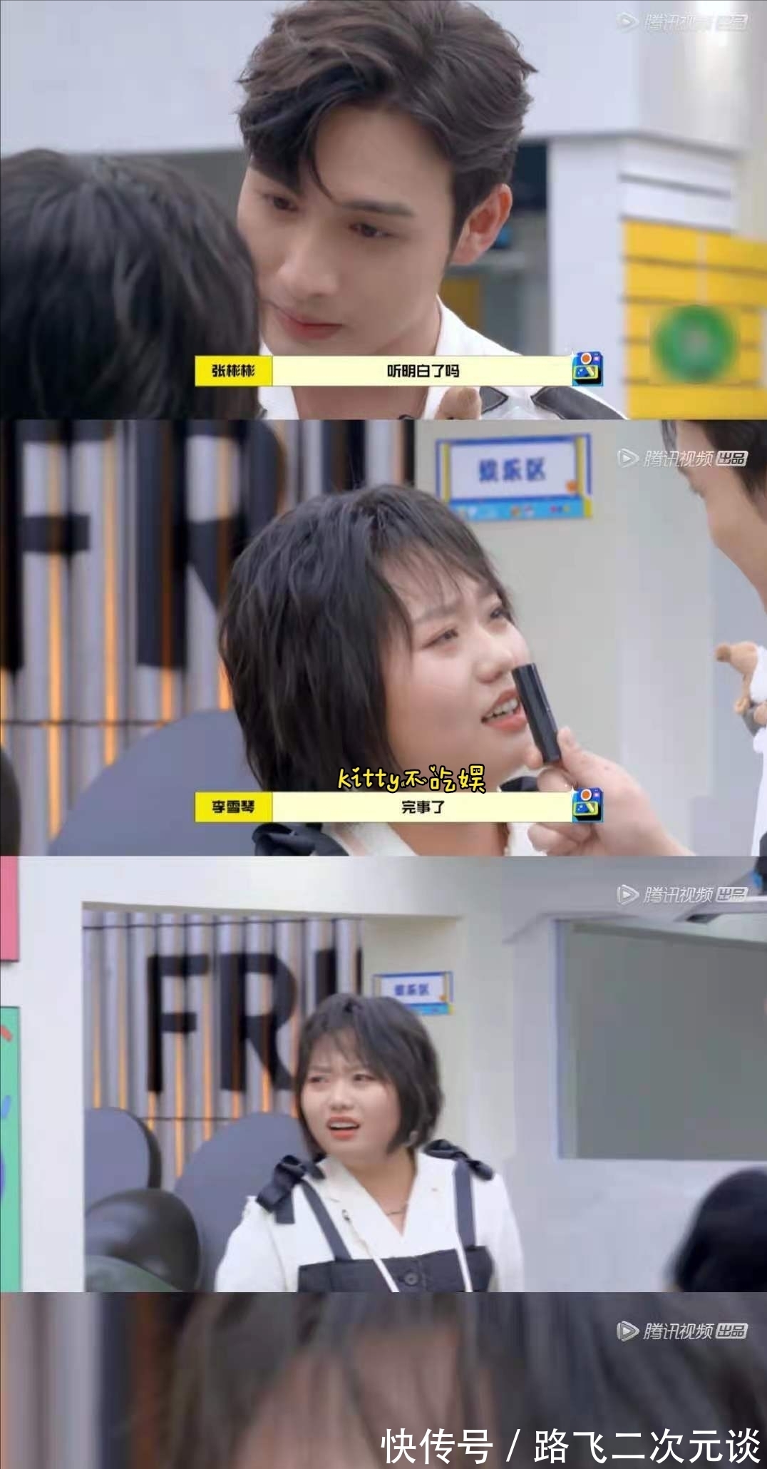 马骑|《拜托了冰箱》过分剪辑，王嘉尔被当马骑，是创新还是刻意拼凑？