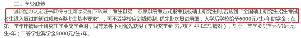 研究生考试|考研党的福音来了，这3所大学无需复试，满足条件就有望直接录取