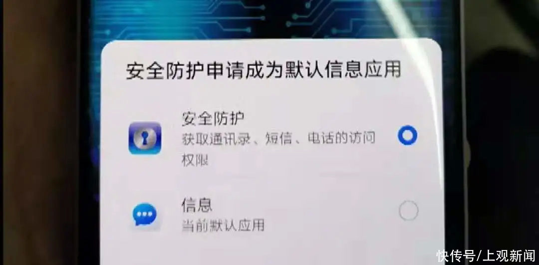 千万慎点！女子用了这项手机这功能后，64万不翼而飞……