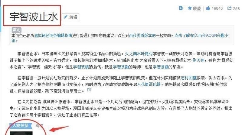父亲|火影 宇智波止水的父亲是谁 差点成为三代, 被二代夸上天的男人