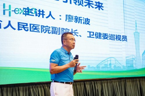 采购商|第31届中国（广州）国际大健康产业博览会推介会举办