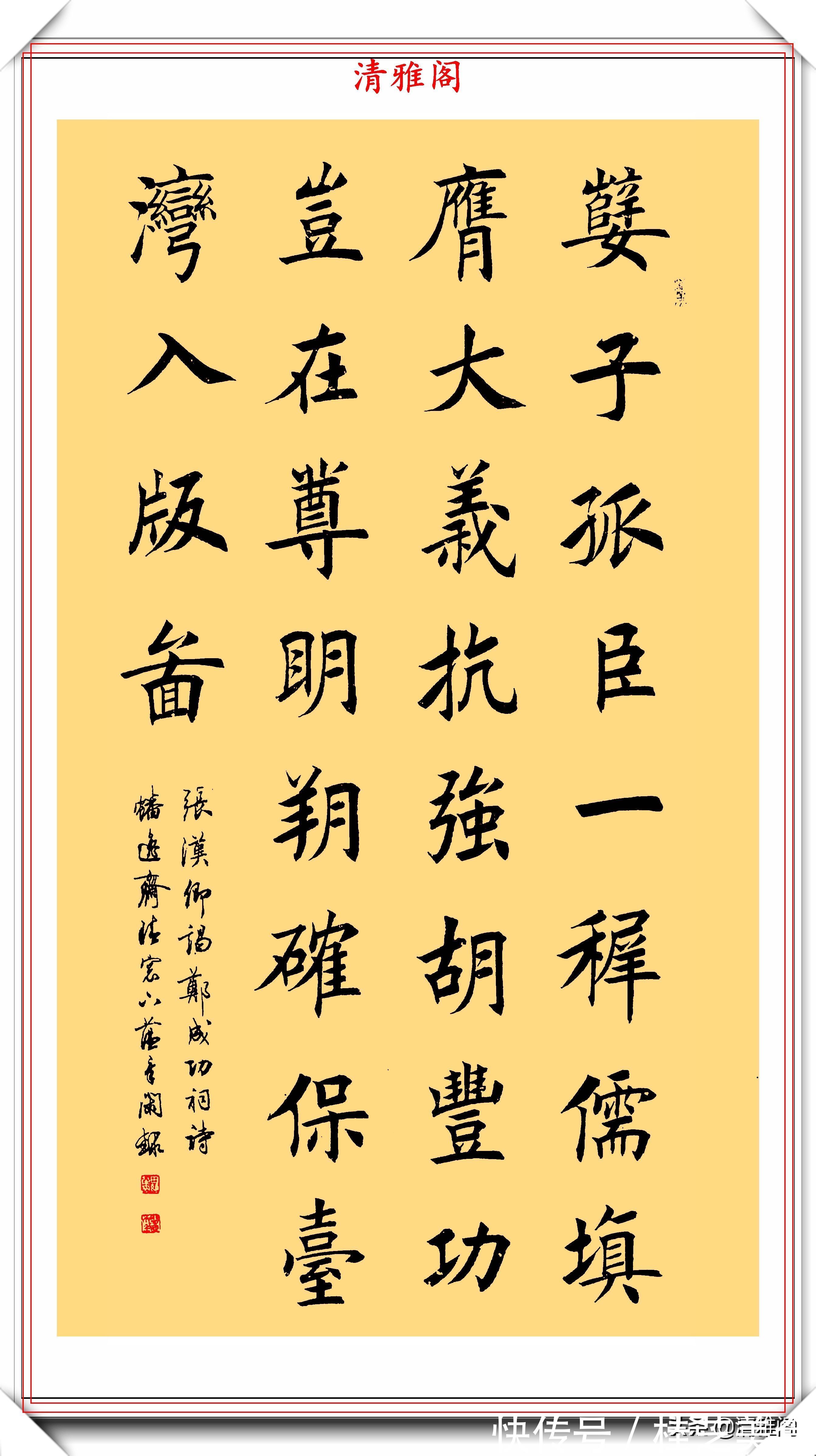 王羲之!著名书法家田蕴章,15幅精品书作展,专家:字不错,算不上书法