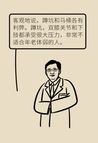 上厕所是坐着好还是蹲着好？协和专家告诉你