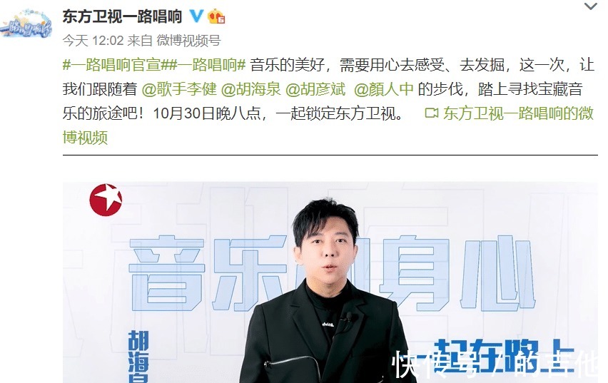 网曝《披荆斩棘的哥哥》成团名单，胡海泉爆冷出局，加盟对家节目