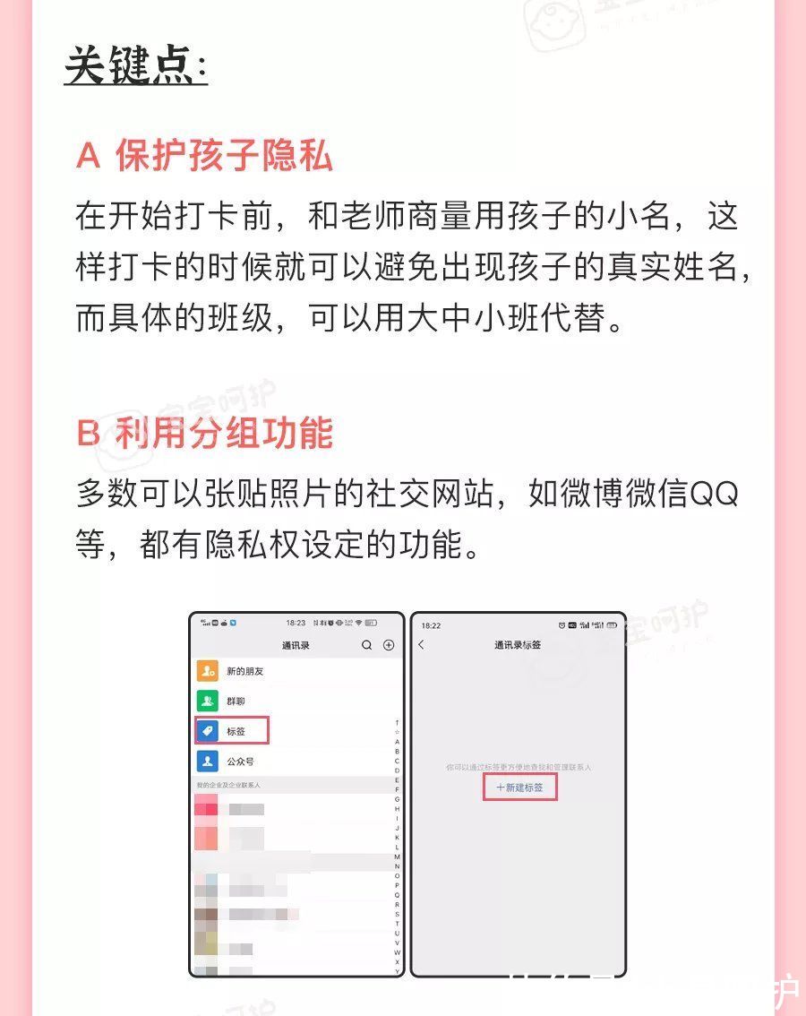 朋友圈|朋友圈晒娃被敲诈170万！微信的这些功能，家长一定要关掉