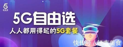 宝妈|打工人、大学生要不要升级5G套餐看完这篇分析也不迟