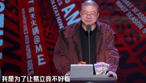 易立竞式吐槽，让李诞羞愧难当，自己挖的坑含着泪也要跳下去