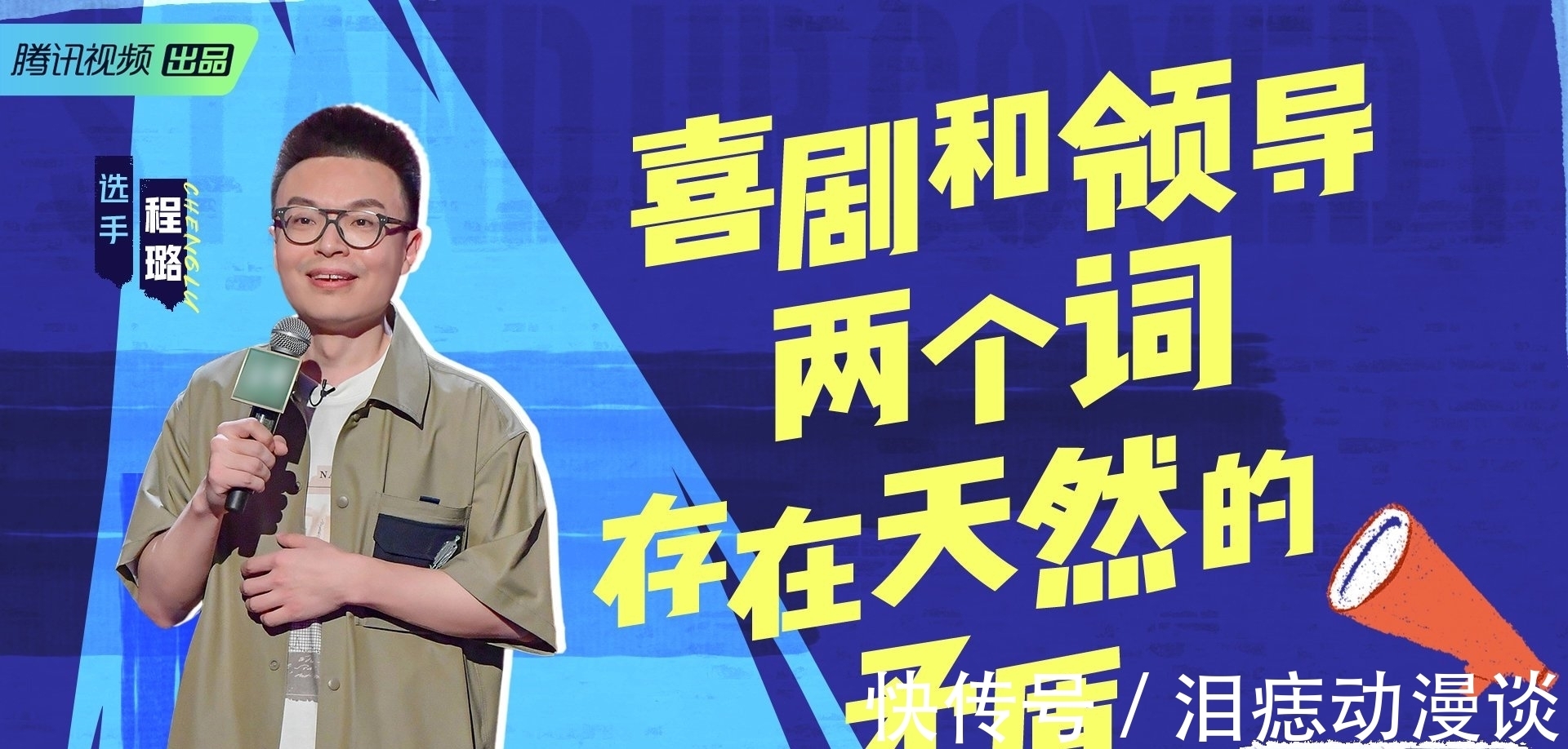 脱口秀|《脱口秀大会》第四季还能好看,不只在于节目,更在于一个行业