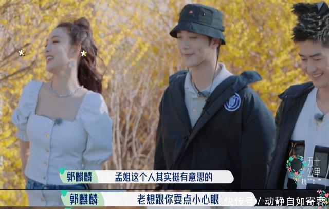 综艺 郭麒麟硬是把这档尬到脚趾蜷缩的综艺,做成一首朱自清式的散文诗