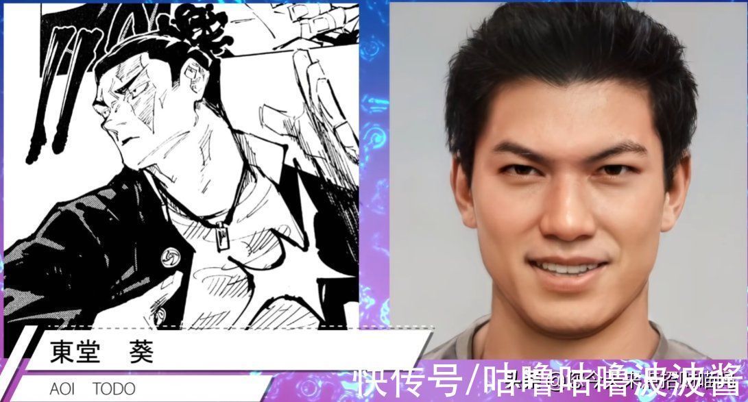 回战|咒术回战真人版AI:东唐不再是猛男,夏油杰是美女?全员女性化