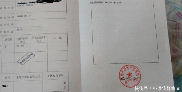 公证费|生前应该把房子过户给子女吗 可别认为差不多, 到时就知麻烦了