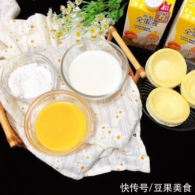 蛋挞|#蛋趣体验#欧福全蛋香酥蛋挞秘?