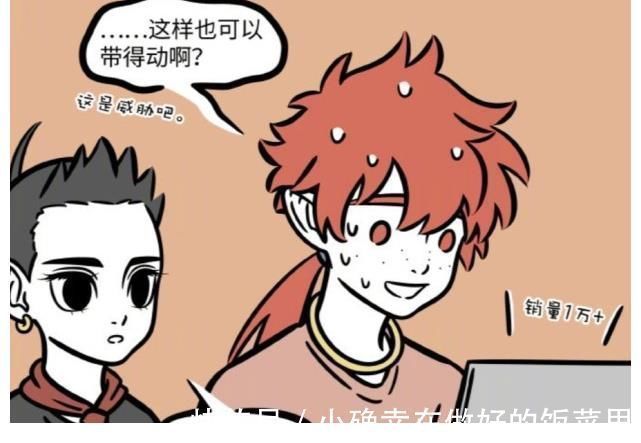 猴子|非人哉:孙悟空也开直播带货,哪吒:不愧是大佬