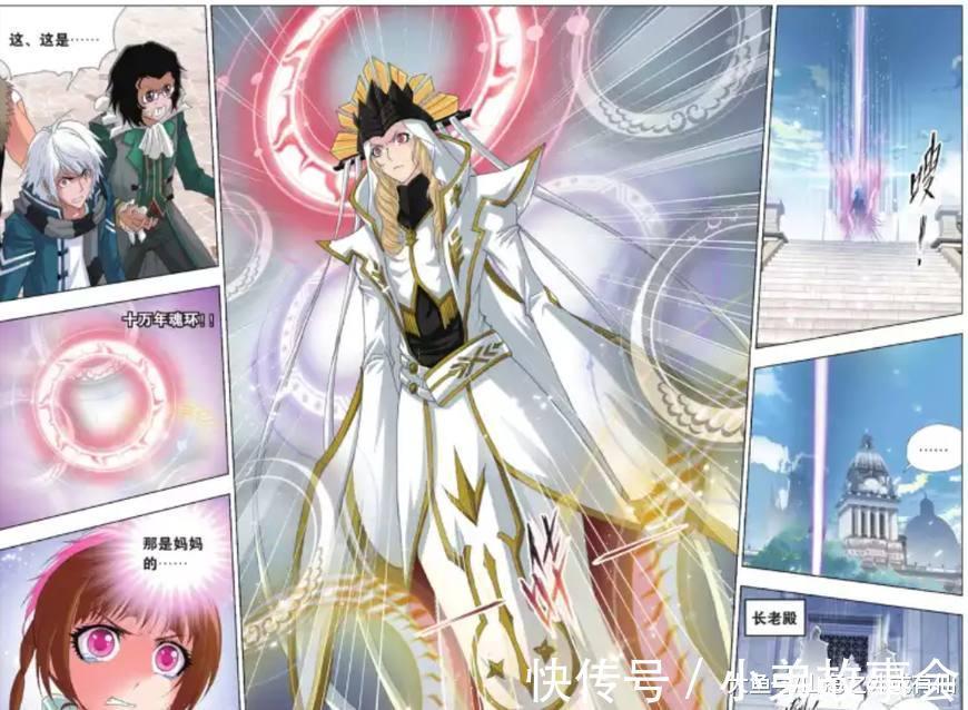 蓝银皇|斗罗大陆最强的五个十万年魂环! 唐三有两个, 唐昊有一个!