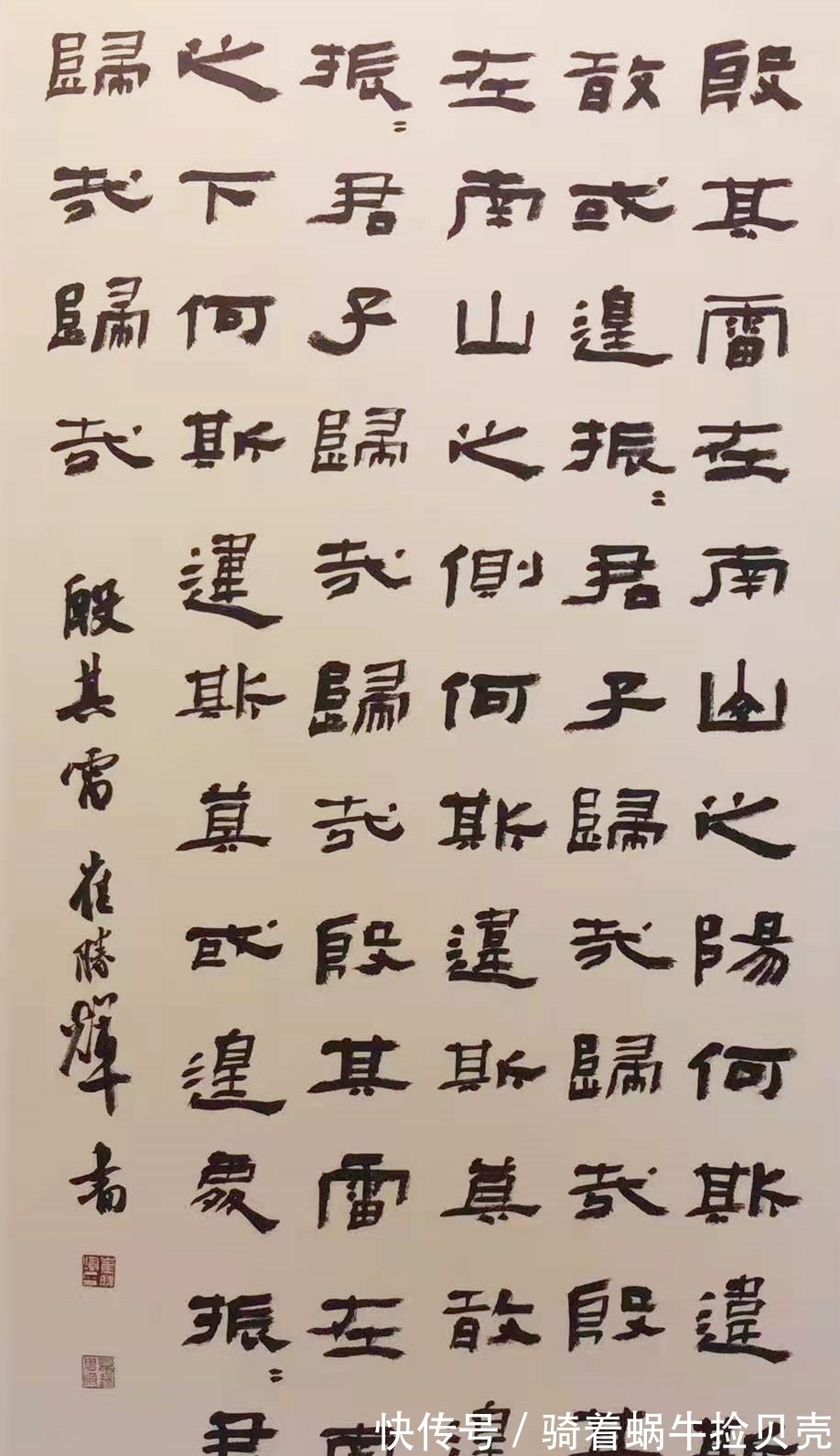 评委|国展评委崔胜辉：隶书创作，要和古人“貌合神离”