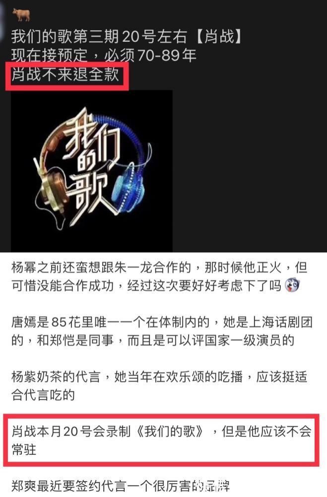 投诉|肖战粉丝终于行动！品牌方因忌惮黑粉拦了综艺，三大乳业无一幸免