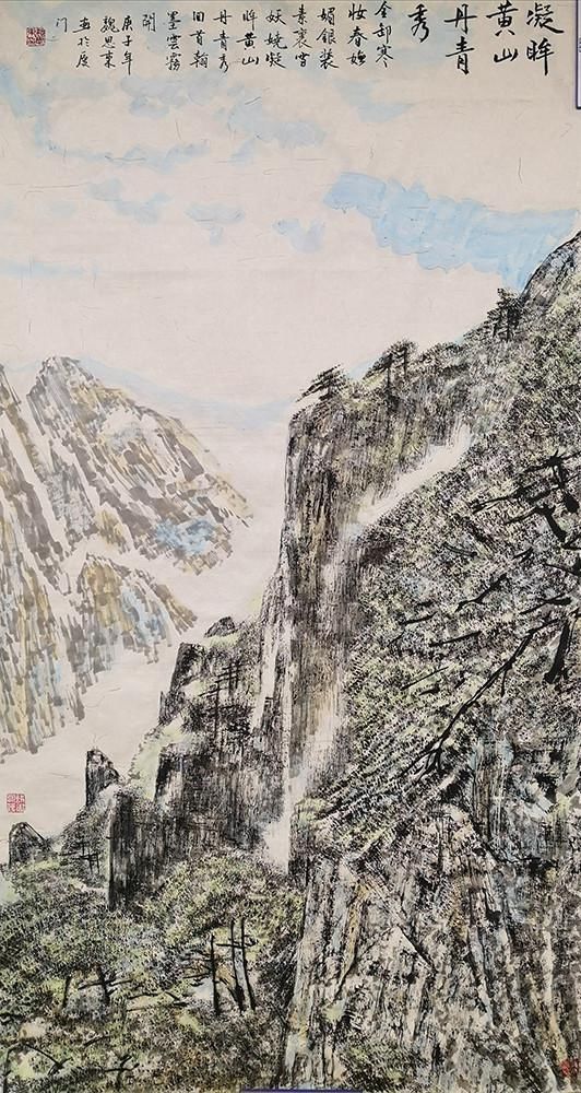 《独爱黄山这片海》—著名画家魏思东飞雪迎春黄山系列作品赏析