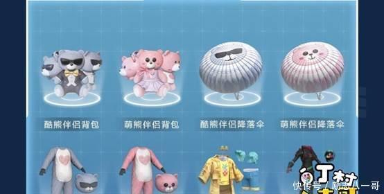 多玩家|和平精英，福利来了，每个玩家一款特效皮肤，你不要都不行！