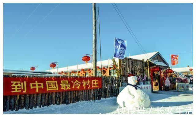 温度|中国最冷的地方，温度低到零下58度，当地人只能靠这个讨生活！