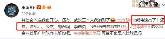 大名单|好家伙!国足52人+15名助教,一人不配出场,还让人入选?
