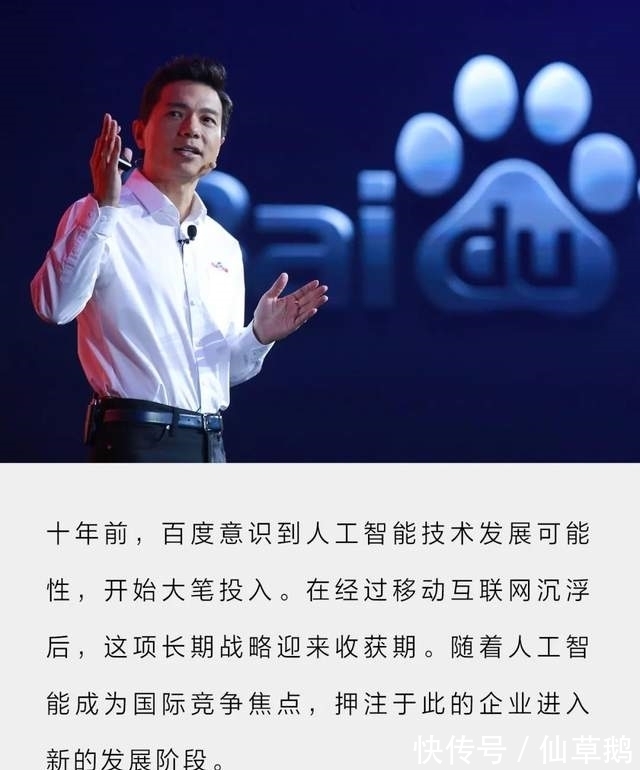 小度|十年磨一剑,百度与AI相互成就
