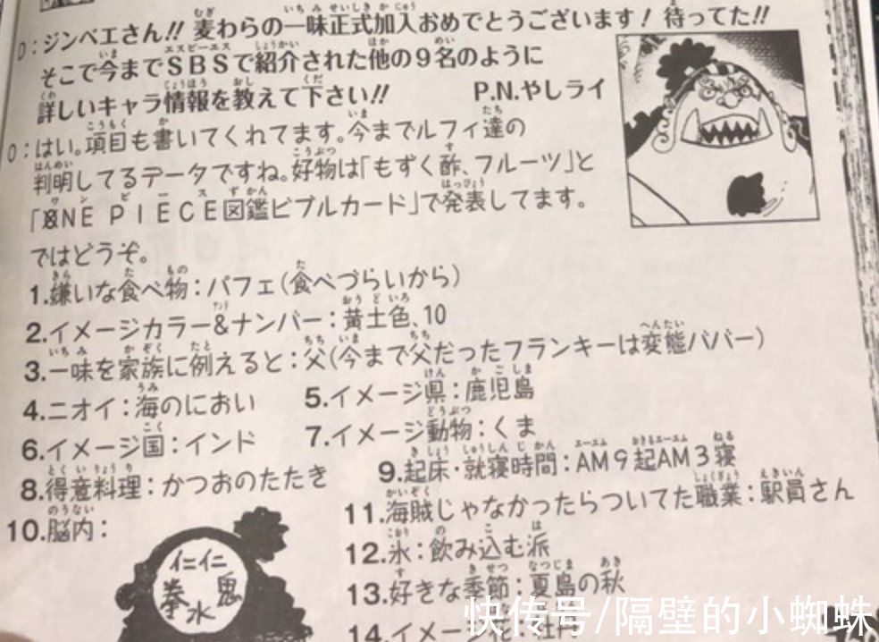 加洛特|尾田再添证据！加洛特是草帽团“第十人”的唯一人选，大和别想了