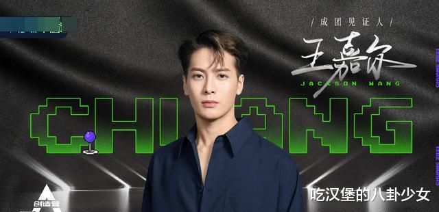 《青你3》总决赛参与嘉宾曝光，顶流大哥来助阵，结尾总算有热度