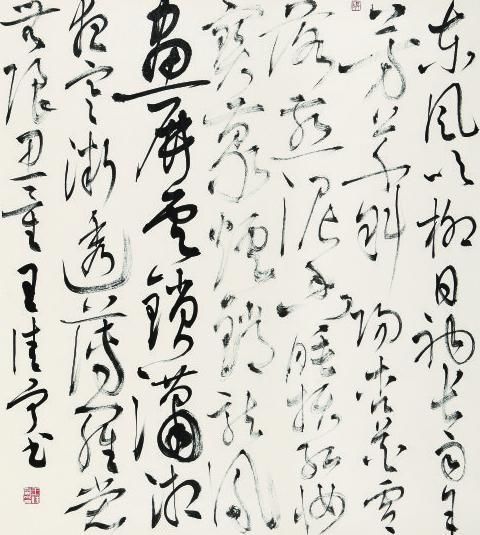 草书#三个80后美女博士写书法,气场都很大,是人漂亮还是书法漂亮?