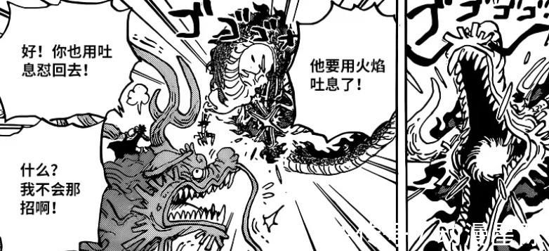 热息|海贼王1026话:桃之助的热息比凯多更强?路飞霸王色再度升级