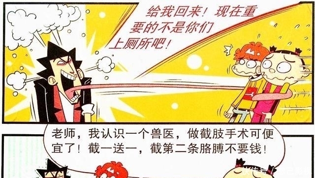 衰漫画：老师“无双疏通”卡进马桶，脸脸出奇招，打包马桶赠老师