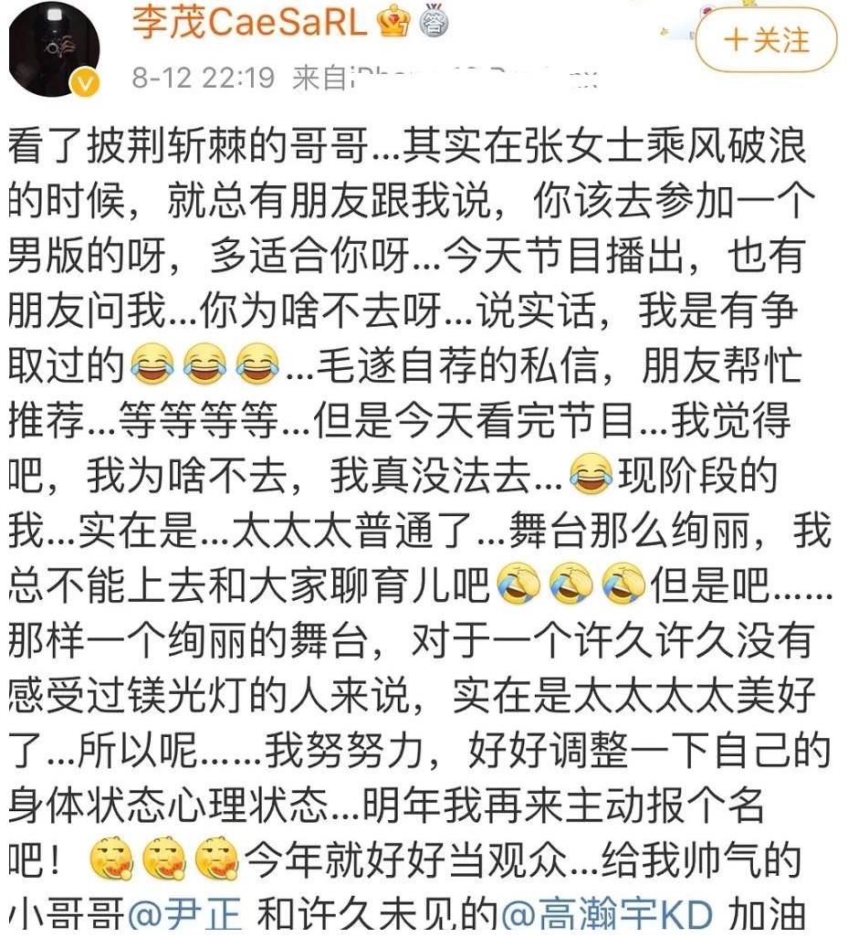 哥哥|劉維直言羨慕，李茂曾毛遂自薦，《哥哥》憑什么令他們心向往之？