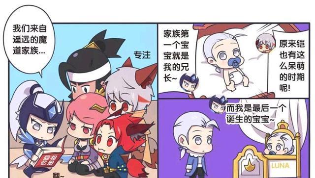 哥哥|王者荣耀漫画:妹妹千辛万苦找到哥哥?但是哥哥已经不再是绅士?