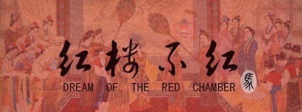 贾府&王熙凤在贾府一向嚣张跋扈,为何从不敢提自己父亲的名字?