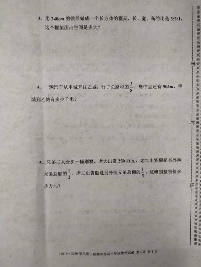 于1的数比原来|六年级数学期中考试，老师要做考后试卷分析：题型来自于课本