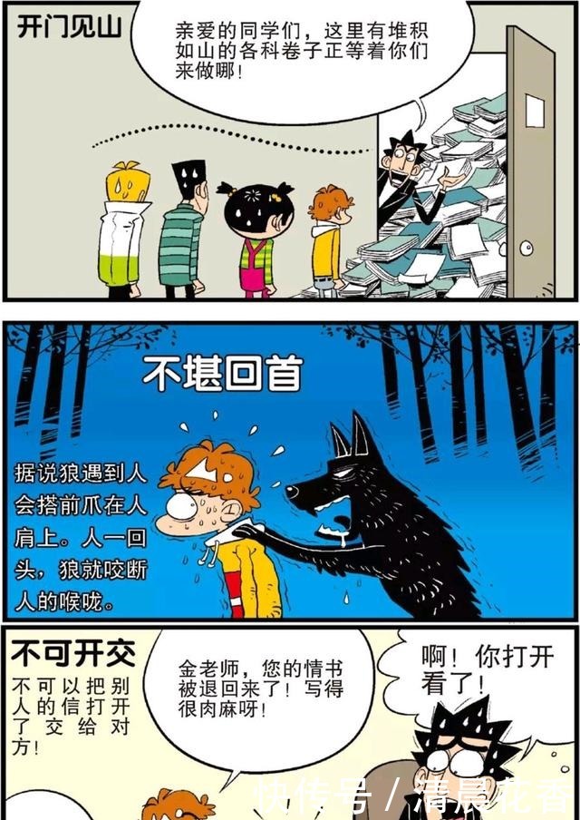 阿衰听说通过肢体语言记成语可以更加事半功倍