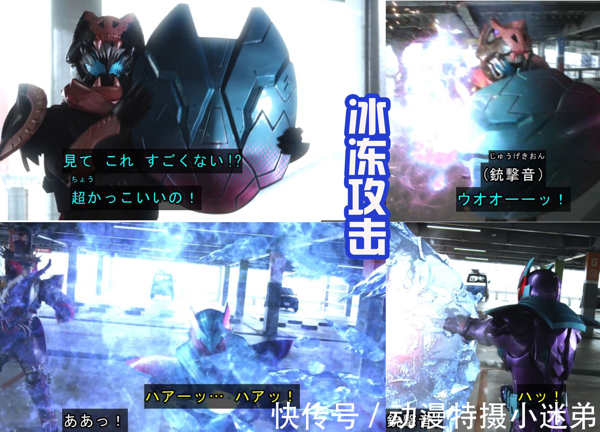 暴龙|一辉和维斯合力创造新道具,强化形态登场,开创冰冻骑士新时代!