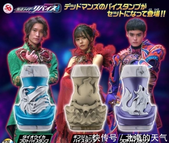 dx|假面骑士Revice:DX版亡命众干部印章套装公开,变相的台词机来了