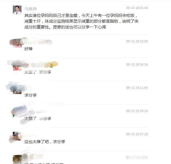 妊娠期|孕期到底要增重多少才合理?快来对照一下你超标没