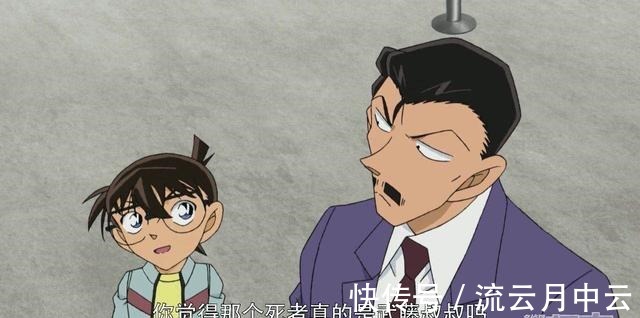 名侦探柯南|名侦探柯南1043让你失望了!“老涩皮”代替主线,还是结局了