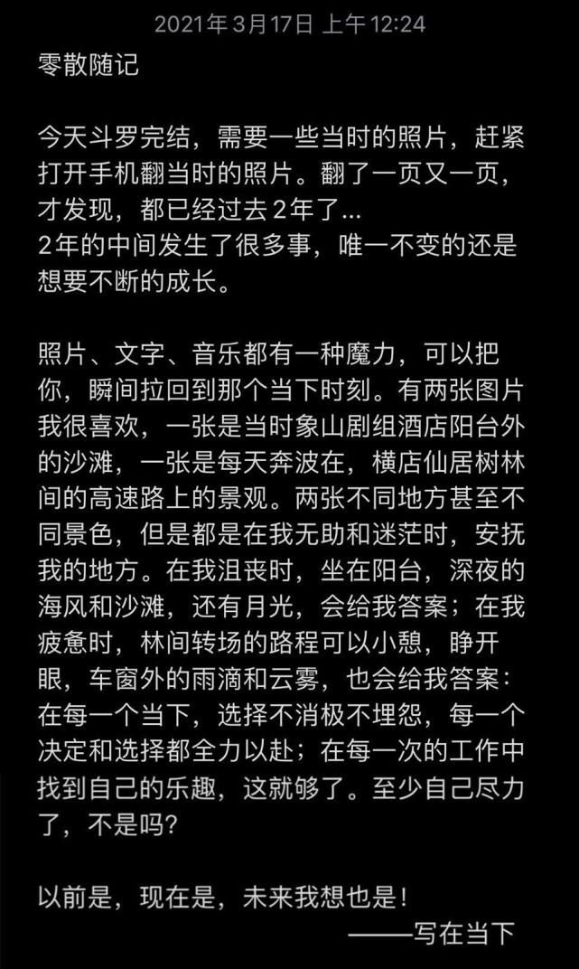 《斗罗大陆》收官后，肖战曝光最新零散随记，但还有一个欠缺