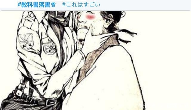 作品|你见过日本课本上的涂鸦吗?从日本学生的课本涂鸦看日本历史文化