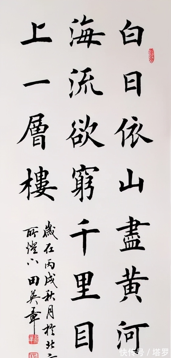 田英章!争议不断!田楷是楷书界里的“天花板”,却难登大雅之堂?