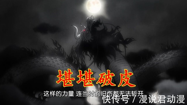 赤鞘武士|海贼王1005集:绝望的现实,赤鞘全力只破皮,凯多发威断手臂