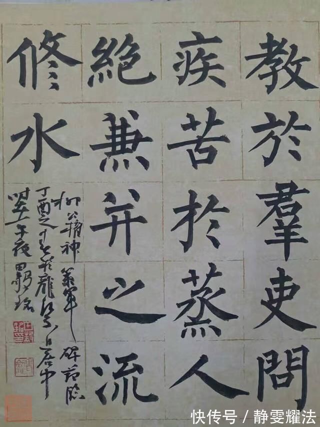 柳楷@他的楷书融入了草书的笔意,方圆兼施,摘得全国首届楷书展大奖