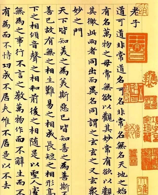 元朝|老子63岁写的小楷，秀雅华丽，流传后世700多年