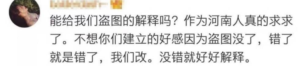 七夕|河南卫视七夕节目涉嫌图，导演组致歉：编导与插画师未洽谈成功